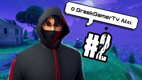 Only published maps can appear on this list. GreekGamerTv (PVP MAP) greekgamertv - Fortnite Creative ...