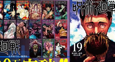 Jujutsu Kaisen Manga Vol 0 19 IN JAPANESE Ugel01ep Gob Pe