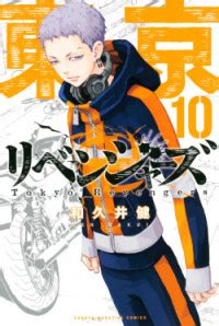 May 28, 2021 · tokyo manji gang tumblr download image. Tokyo Manji Revengers Manga - Read Tokyo Manji Revengers ...