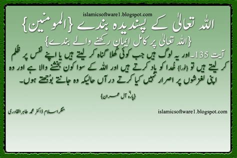 Farman E Ilahi In Urdu Aqwal E Zareen Ahkam Ul Quran