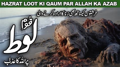 Story Of Prophet Lut Hazrat Loot As Ka Waqia Story Of Qaum E Loot
