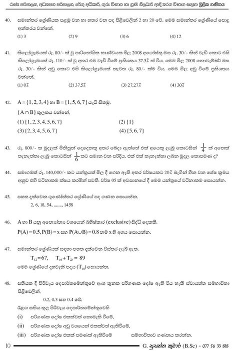 General Knowledge Basic Maths Pass Paper For Government Competitive