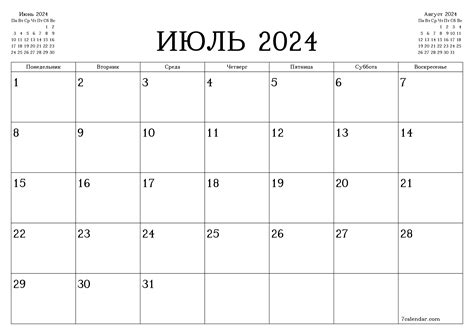 Календарь на март 2024 год распечатать