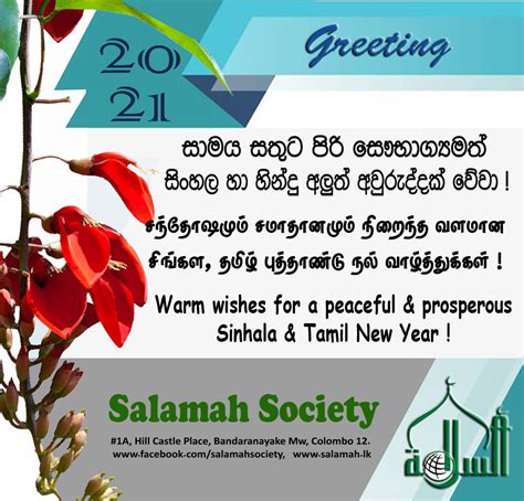 Greeting Sinhala And Tamil New Year 2021 Salamah Official Website