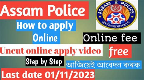 How To Apply Assam Police 2023 5325 Posts Online Process Step By