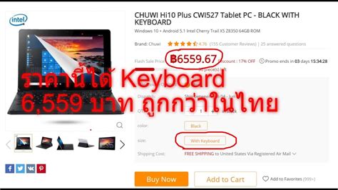 But for the hi10 plus that patch is not necessary. Chuwi Hi10 Plus ซื้อที่ไหนถูกสุด รีวิวราคา Tablet ยี่ห้อ ...