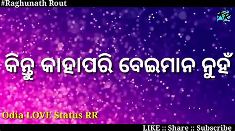 In this article, we explore the ways in which you cannot just make but share a whatsapp status video in a creative and innovative manner. ମୁଁ ଗୋଟେ ପାଗଳ💔New Odia Sad WhatsApp status video 2019 ...