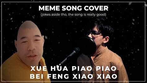 Xue Hua Piao Piao Bei Feng Xiao Xiao Meme Song Cover 一剪梅 Cover By 笨kun Youtube