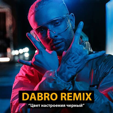 Голос скачать mp3 бесплатно или слушать музыку онлайн 2021 года 8.29 mb, в качестве 320 kb. Dabro remix - Егор Крид и Филипп Киркоров - Цвет ...