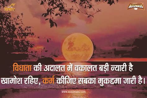 Top 10 inspirational sandeep maheshwari quotes in hindi and english. Good Hindi Thoughts - Suvichar in Hindi - जिन्दगी बदल जाएगी