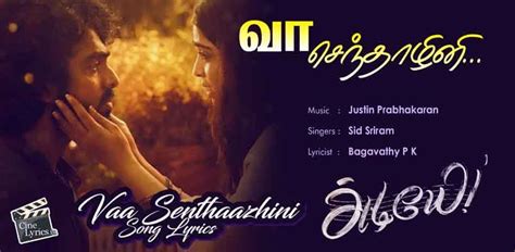 Vaa Senthaazhini Song Lyrics In Tamil Adiyae அடியே