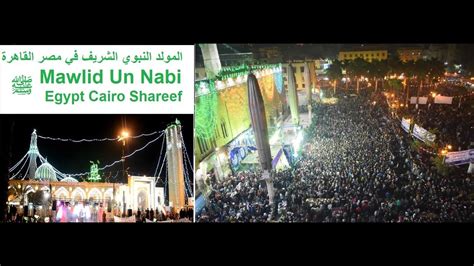 Mawlid Un Nabi Egypt Cairo Shareef Youtube