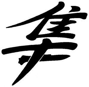 Featuring a lighter, more compact and carefully sculpted design intended for use on. Suzuki Hayabusa Logo