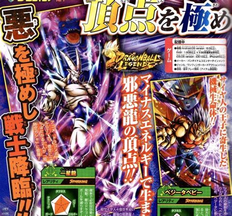 Dragon ball legends why are we getting so many lfs so quickly my thoughts. V-Jump de février 2020 : Les leaks Dragon Ball Legends ...