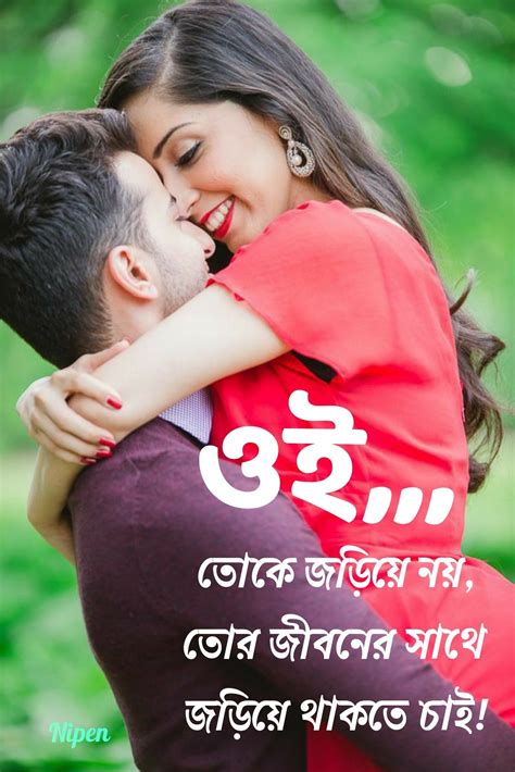 Pin By Nipen Barman On Bangla Quotes Bangla Love Quotes Love Mom