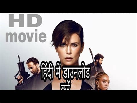 Action, fantasy, hollywood hindi 2020. the old guard hindi dubbed movie download - YouTube