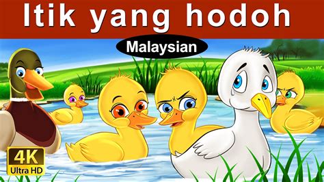 Sebuah anime berdasarkan hikayat hang tuah 5 sekawan yang telah menjadi cerita rakyat malaysia bakal dijadikan naskah dalam bentuk animasi 2d. Itik yang hood - Cerita Dongeng - Kartun Animasi - 4K UHD - Malaysian Fairy Tales - YouTube