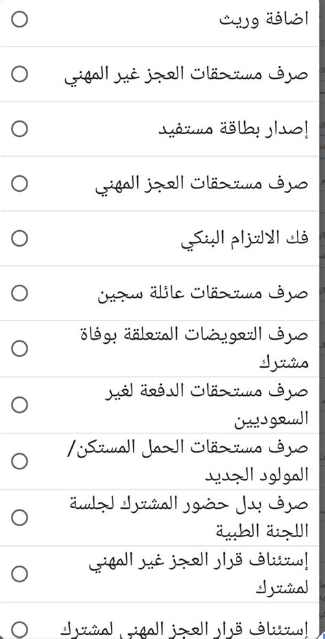 رواتب الجنود في قطاع المباحث العامة. كم نسبة التأمينات الاجتماعية لغير السعوديين