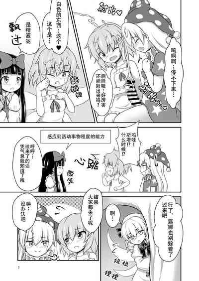 Fairy Munication 妖精做爱交流会 Nhentai Hentai Doujinshi And Manga