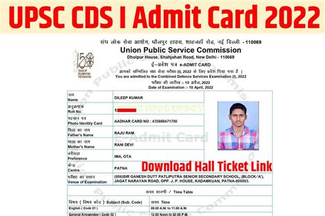 UPSC CDS I Admit Card OUT Download Hall Ticket Link