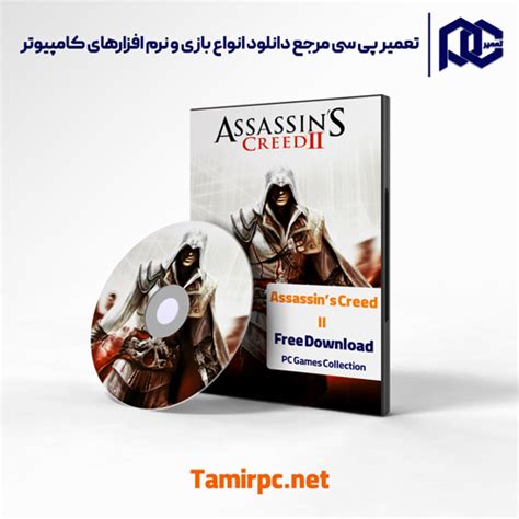 دانلود بازی Assassins creed 2 برای کامپیوتر نسخه Elamigos Dodi
