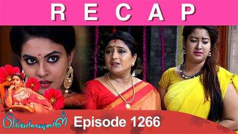 Recap Priyamanaval Episode 1266 14 03 19 Youtube