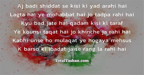 Aj Badi Shiddat Se Kisi Ki Yad Arahi Hai Bewafa Shayari Total Tashan