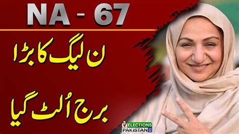 Na 67 Bad News For Pmln Candidates Saira Afzal Tarar Vs Anika