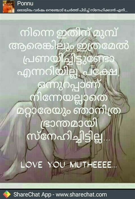 Malayalam motivational quotes by famous peoples quotes pinterest. Love quotes | Kissing quotes, Inspirational quotes, First ...