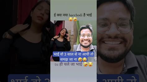 smjh ja bhai😂🤣 reels avatarbypuru viral funny comedy youtube