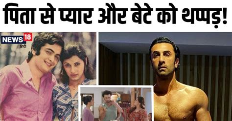 trending news twinkle khanna s mother slapped ranbir kapoor 20 times herself told the whole