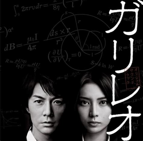 Video cannot currently be watched with this player. ドラマ『ガリレオ』大人気シリーズのキャストは今!主題歌に ...