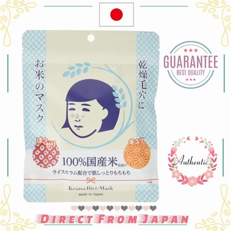 【direct from japan】keana rice mask face mask 10 pieces made in japan japanese facial mask pores