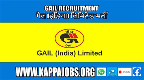 Gail Recruitment 2022 गैल इंडिया लिमिटेड भर्ती 2022