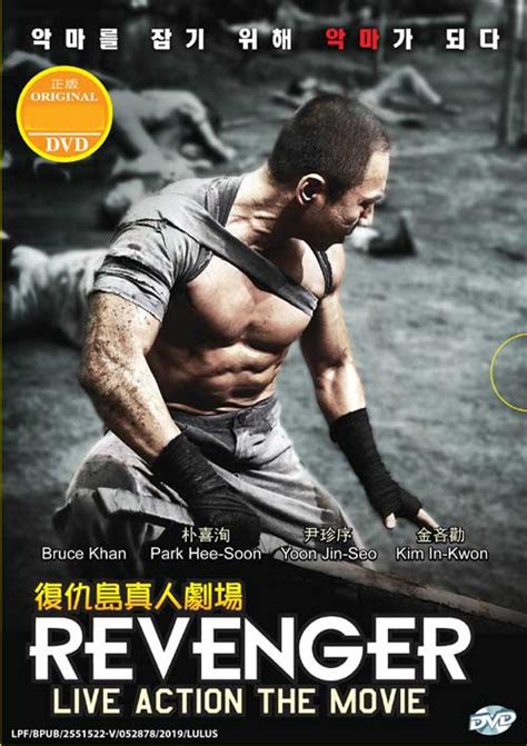 The movie will be shown at the 2018 cannes film festival on may 11, but it will premiere at the cgv yongsan i'park mall in central seoul on . Revenger (DVD) (2018) Korean Movie (English Sub)