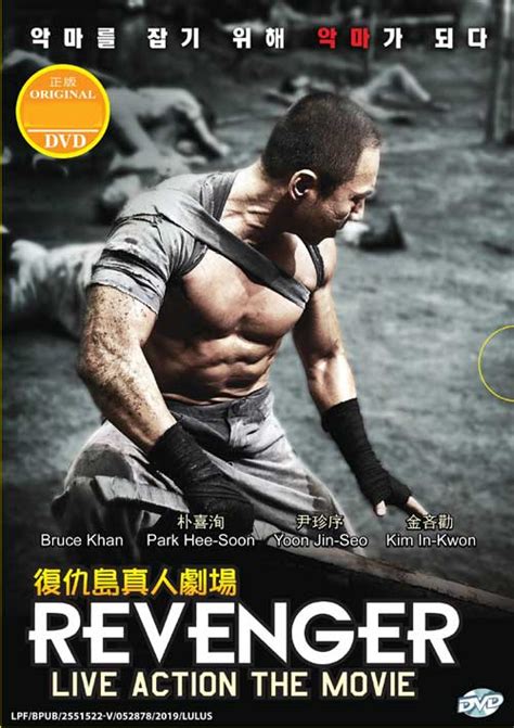 Korea made its first superhero blockbuster and financial crisis drama; Revenger (DVD) (2018) Korean Movie (English Sub)