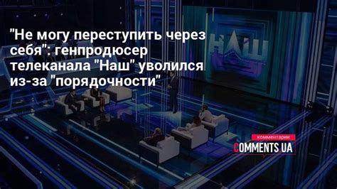 Адреси зі входами на карті, відгуки, фото, номери телефонів, час роботи і як доїхати. Телеканал Наш - почему уволился генеральный продюсер ...