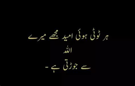 Islamic Quotes In Urdu 2500 Best Islamic Quotes In Urdu