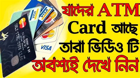 Check spelling or type a new query. All About ATM Cards,ATM Card Security,Debit Card And Credit Card Security Features,Bangla - YouTube