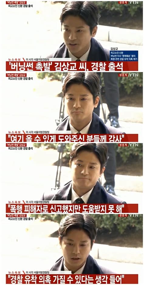 버닝썬 제보자 김상교 성추행 혐의 검찰 송치…'폭행의혹' 경찰은 무죄. '경찰 출석' 김상교, 누리꾼들 "계란으로 바위를 깼다" - 스포츠 ...