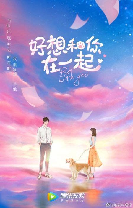 Be With You 2020 Chinese Drama Genres Romance Life Drama
