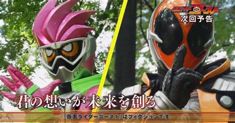 30 (5/18) kikaider crossover episode this episode takes 2 weeks befo.re the events that occurred in helheim. Kamen Rider Ghost Episode 50 Preview - JEFusion