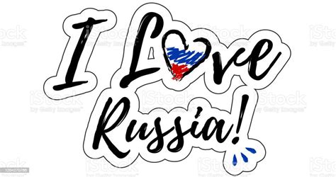 I Love Russia Illustration Stock Illustration Download Image Now Soccer Soccer Ball