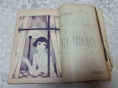 Yahooオークション 本 少女雑誌「少女の友」昭和13年9月号1938年実