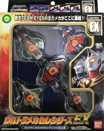 Toy Ultra Mecha Select Series Ex Ultraman Cosmos Vs Ultraman Justice