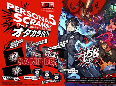 ＜画像15＞『ペルソナ5 スクランブル』怪盗団のエンブレム入りジュラルミンパスケース公開！ 電撃spパック情報 電撃オンライン