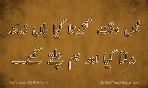 Pin on Urdu Poetry By Jawad Saqib