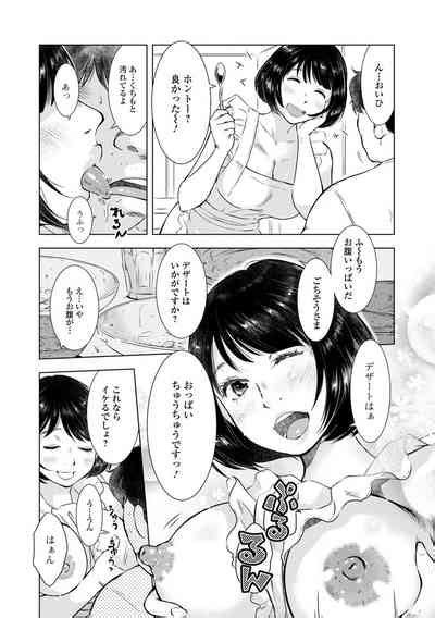 Web Haishin Gekkan Tonari No Kininaru Oku San Vol 057 Nhentai Hentai Doujinshi And Manga