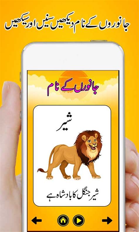 Easy Urdu Qaida For Kids