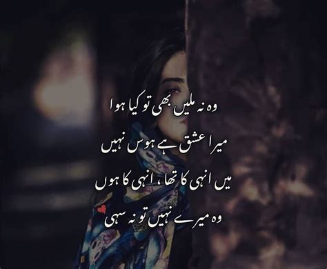 Pin By Naqeeb Ur Rehman On Urdu Adab Love Poetry Urdu Romantic Poetry Poetry Deep